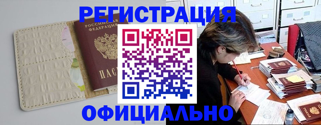 прописка гарантия в Долинске