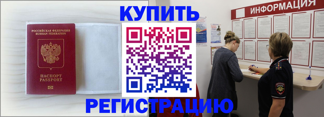 временная регистрация надежно в Долинске