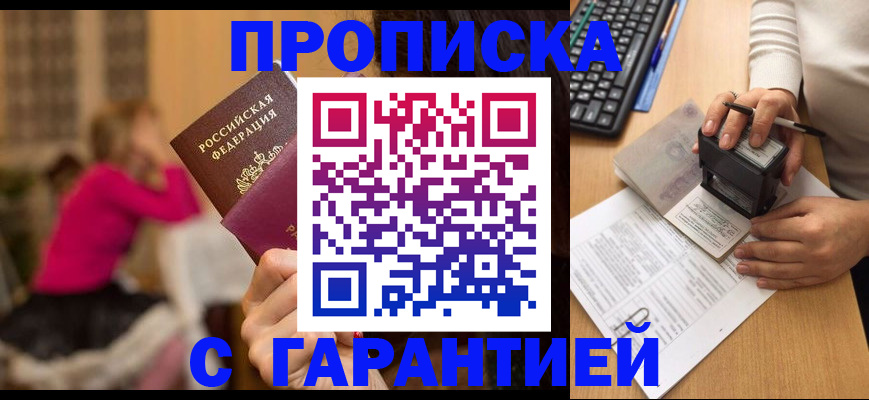 найти адрес прописки в Долинске